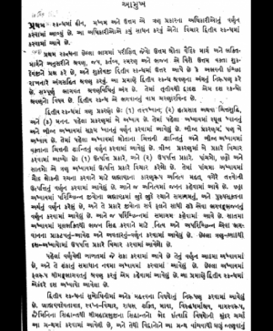 Shri Subodhiniji  Skandh 2 (1014) 2