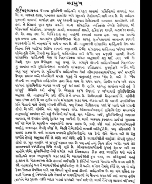 Shri Subodhiniji  Skandh 3 Adhyay 20-33 (1017) 2