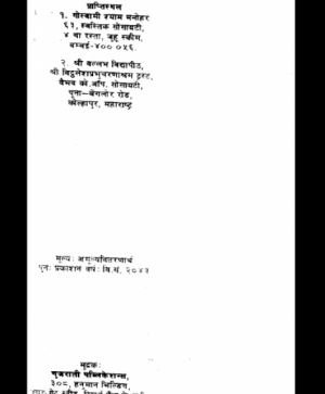 Shri Subodhiniji  Skandh 1,2 (1018) 2