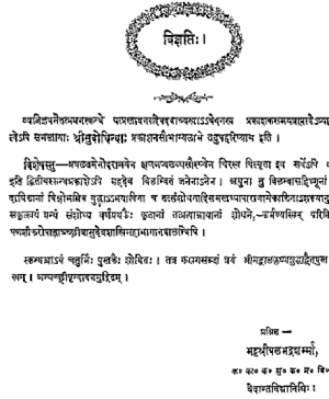 Shri Subodhiniji  Skandh 2 (1051)