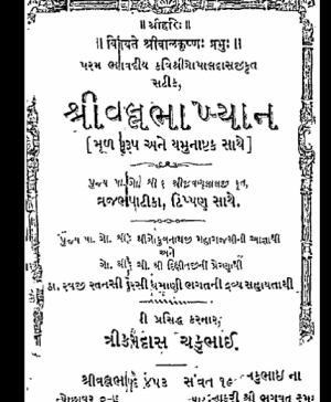 Vallabhakhyan (1116) 1