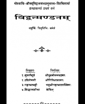 Vidvanmandan (1136) 1