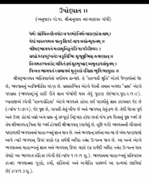 Tatvarthdip Nibandh - Bhagvatarth Prakran (1169)