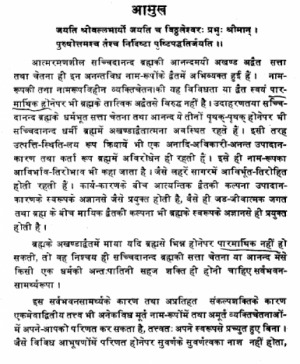 Tatvarthdip Nibandh - Bhagvatarth Prakran 2 (1170)