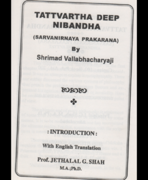 Tatvarthdip Nibandh - Sarvanirnay Prakran (1175)