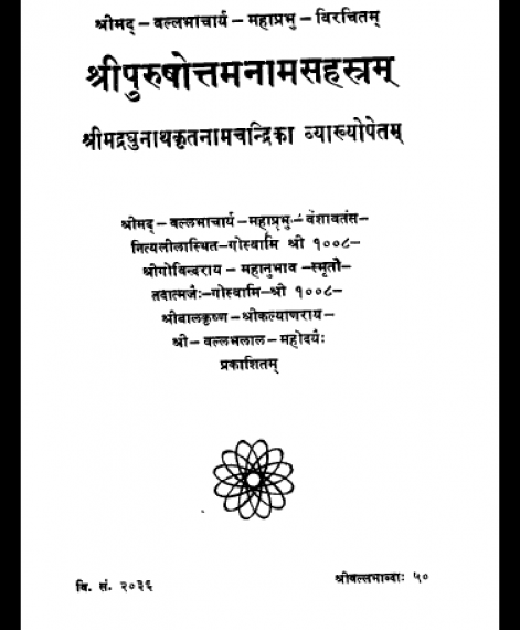Shri Purshottam Sahastranam (1289)