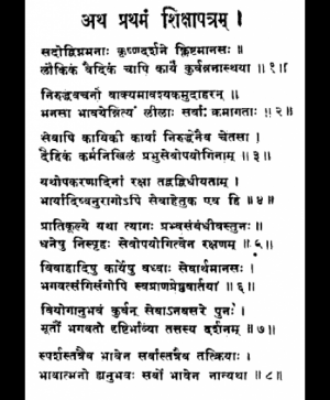 Shikshapatra 41 (1303) 1