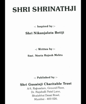 Shri Shrinathji (1331) 1