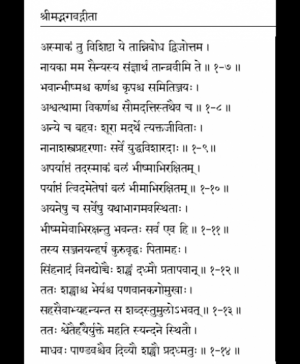 Shrimad Bhagvad Gita (1336)