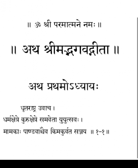 Shrimad Bhagvad Gita (1336)