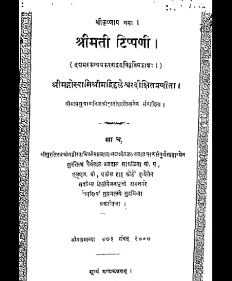 Shrimati Tippaniji (1350)
