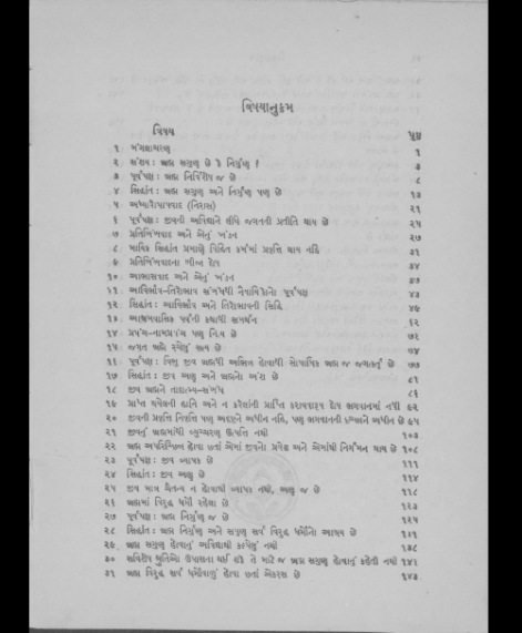 Vidvanmandan (1357) 2