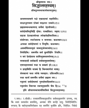 Sidhdhant Rahasya (1371) 2