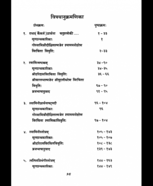 Prabhucharan krut Stotravigyapti (1416)