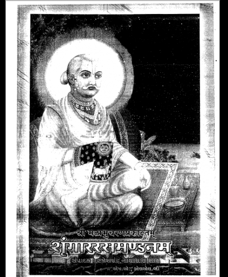 Shringar Rasmandan (1508)