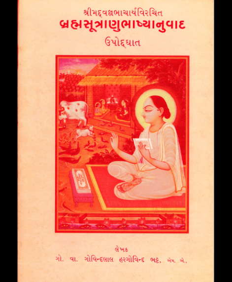 Bhrahmasutranubhashyanuvad (1521) 1