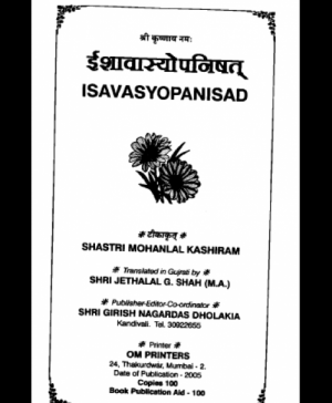 Ishavasyopanishad (1604) 2