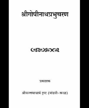 Gopinathprabhucharan (1679)