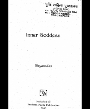 Inner Goddess (1709)