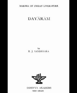 Dayaram (1742)