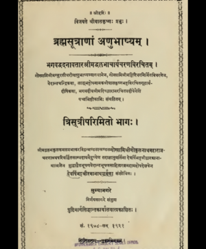 Anubhashyam (1839) 2