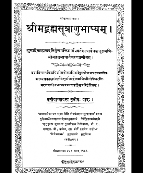 Bhrahmasutranubhashyam (1843)