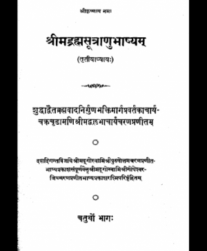 Shrimad Bhrahmasutra Anubhashya – 4 (1854) 1