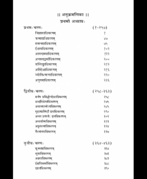 Shrimad Anubhashya Pradip A-1 (1857) 2