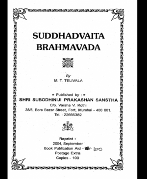 Shuddhadwait Bhrahmvad (1892) 1