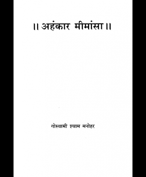 Ahankar Mimansa 1 (1907)